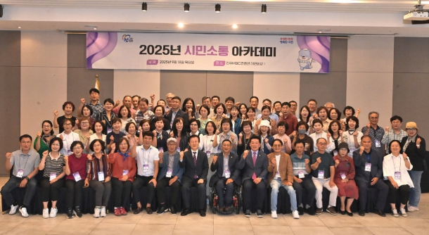 진주시, 소통 스킬 업!‘시민소통아카데미’성료