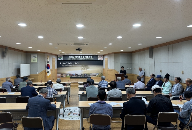 성균관유도회 거창군지부 남하지회, 2025년 예절교육 및 정기총회 개최
