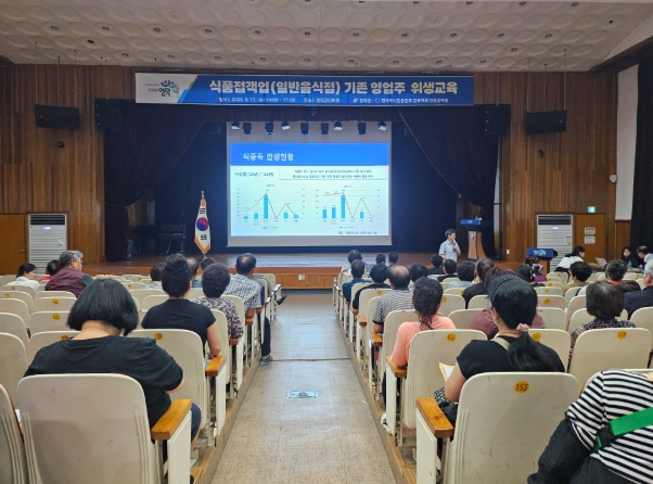영덕군, 일반음식점 기존영업자 대상 위생교육