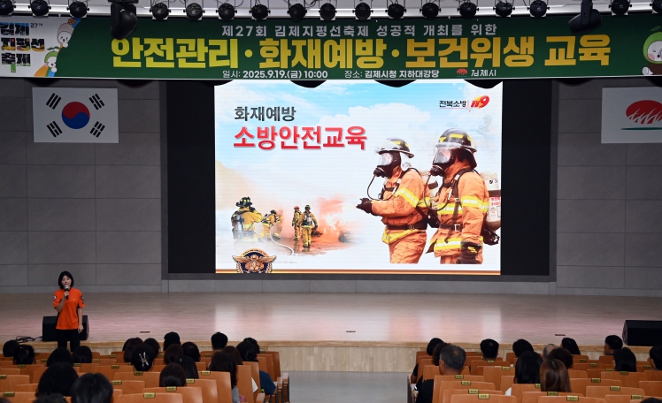 제27회 김제지평선축제, 성공적 개최를 위한 ‘만이웃지’캠페인 가져