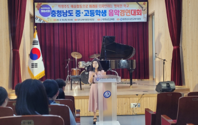 당진교육지원청, ‧고등학생들의 아름다운 선율 울려 퍼지다