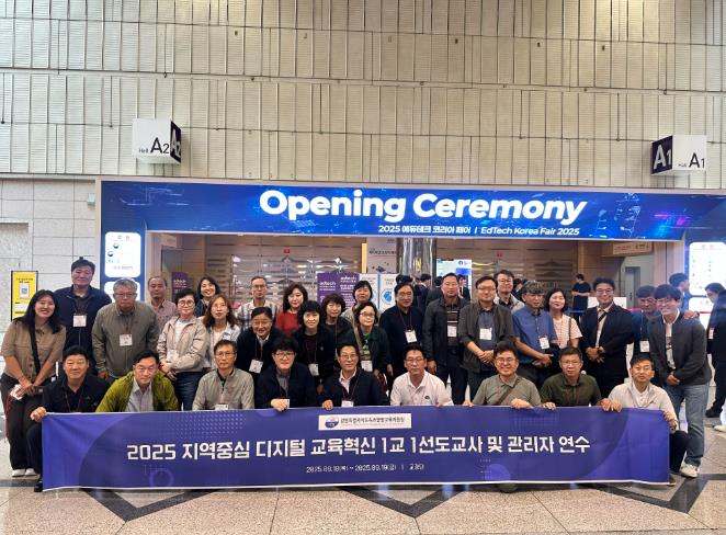 속초양양교육지원청, 지역중심 디지털 교육혁신 위한 1교 1선도교사 및 관리자 연수 실시