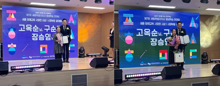 세종평생교육학습관 구순덕·장승임 어르신, 배움의 기쁨과 삶의 감동 전해 -