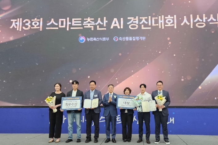안성시청 환경과, 스마트 축산 AI 경진대회 ‘대상’ 수상