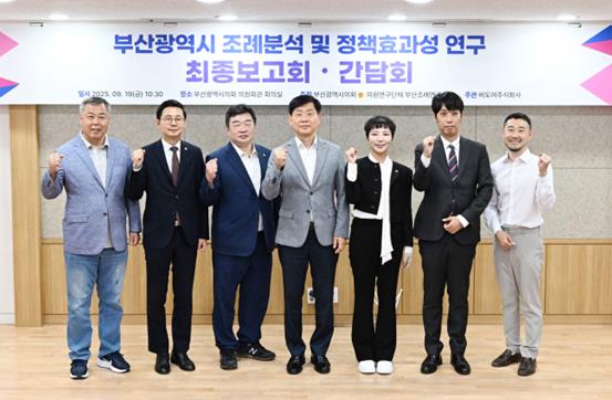 부산시의회 '부산조례연구회', 지방의회 수(數)에서 성과(成)로... 전국 지방의회 공통 과제 해결 모색