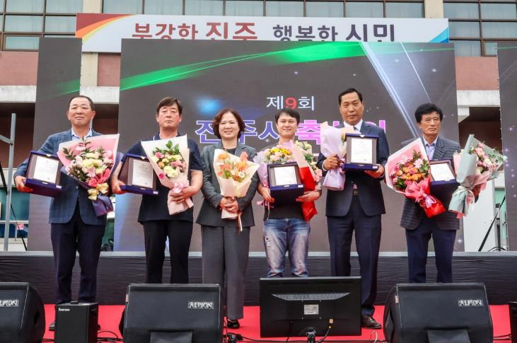 진주시, 제9회 축산인 한마음대회 개최
