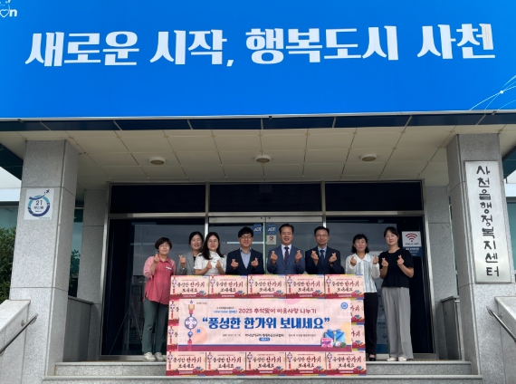사천 하나님의교회 세계복음선교협회 추석맞이 이웃사랑 나눔