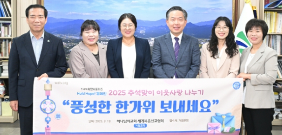거창군 추석을 맞아 소외이웃 위한 따뜻한 손길 잇따라