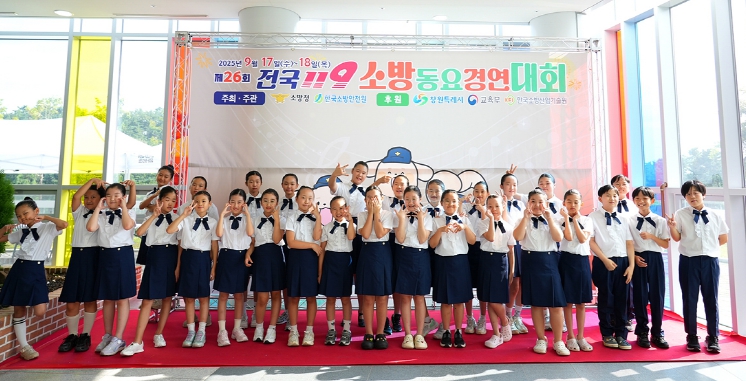 대구소방, 전국 119소방동요 경연대회 대상·금상 수상