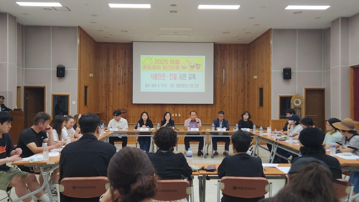 의령군, QR코드로 간편 주문...리치리치페스티벌 간담회 열어