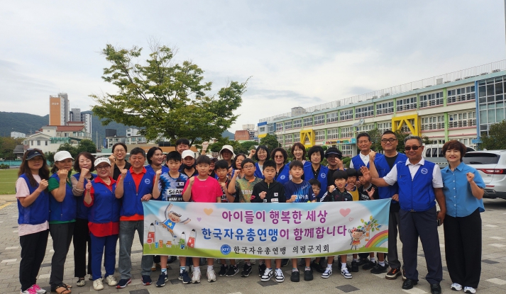 한국자유총연맹 의령군지회, 남산초 학교폭력예방 캠페인 전개