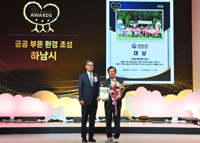 하남시, '아이가 행복입니다 어워즈' 경기도 최초 통산 3회 대상 … 대한민국 ‘교육·보육 1번지’로 우뚝
