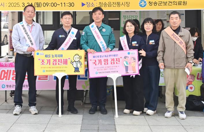 청송군 맞춤형 건강사업, 과학적 관리로 군민 건강 지킨다

