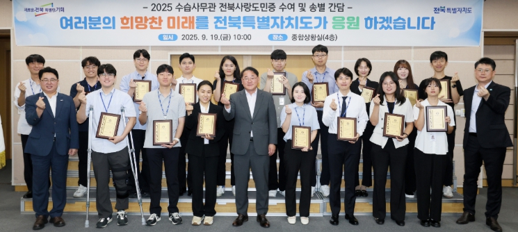 전북자치도, 국가직 수습사무관 17명 전북사랑도민증 수여·송별 간담