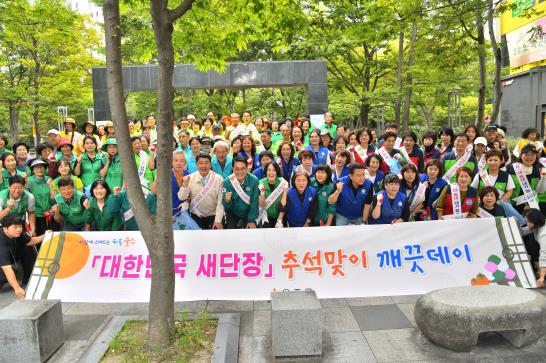 울주군, '2025 대한민국 새단장 추석맞이 깨끗데이’ 추진