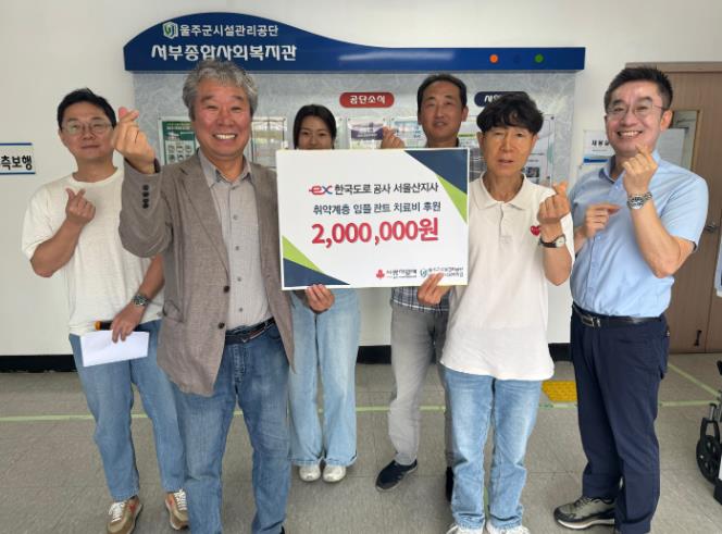 울주군시설관리공단 한국도로공사 서울산지사-서부종합사회복지관, 취약계층 임플란트 치료비 지원 협약 체결