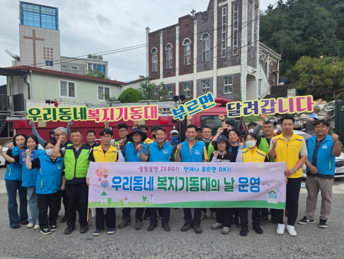 무안군 우리동네복지기동대, 민관협력의 희망나눔 활동 펼쳐