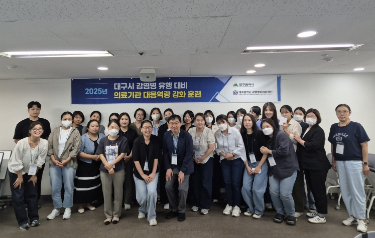 대구시, 의료종사자 감염병 대응 역량 높인다