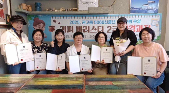 이천시 관고동 주민자치회, 5060신중년 커피바리스타 2급 자격증 합격자 10명 배출