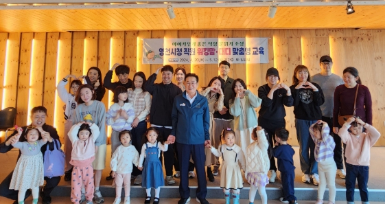 영천시 직원, 아이와 함께 행복한 지역 체험