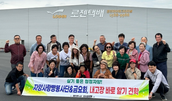 영천 자양사랑빵봉사단·금요회, 하이테크파크지구 견학