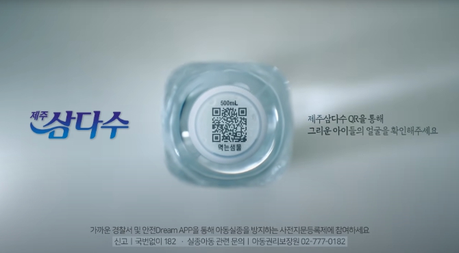 제주개발공사, ‘지방공공기관 지역경제 활성화 우수사례 공모’ 행정안전부 장관상 수상