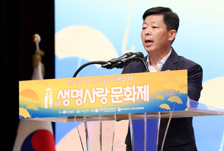 ‘충남 생명사랑 문화제’ 개최