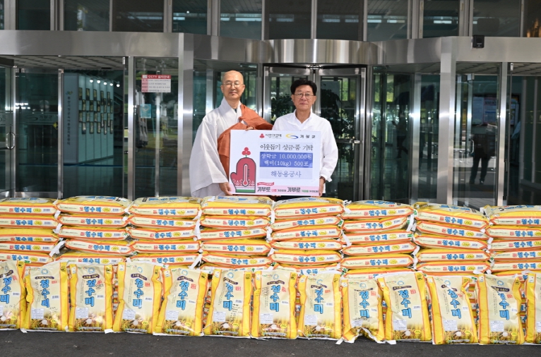 해동용궁사, 부산 기장군에 장학금 1,000만원과  쌀(10kg) 500포 기탁