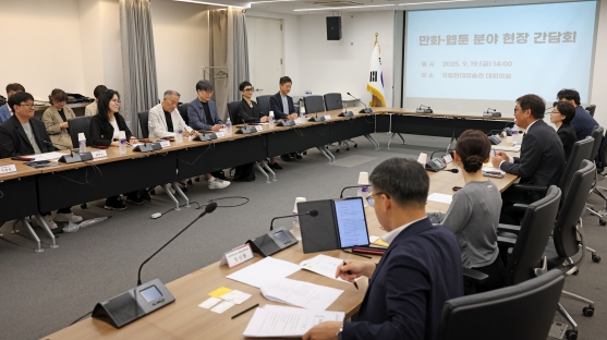 문화체육관광부 최휘영 장관, '케이-콘텐츠' 지식재산 원천, 웹툰의 지속 가능한 발전 방안 모색