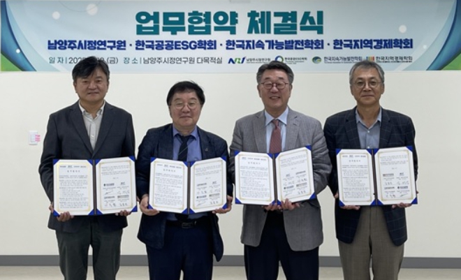 남양주시정연구원, 다층적 협력체계로 실질적 지역발전 네트워크 본격 가동