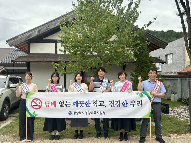 영양교육지원청, 담배(술) 판매금지 홍보단 운영