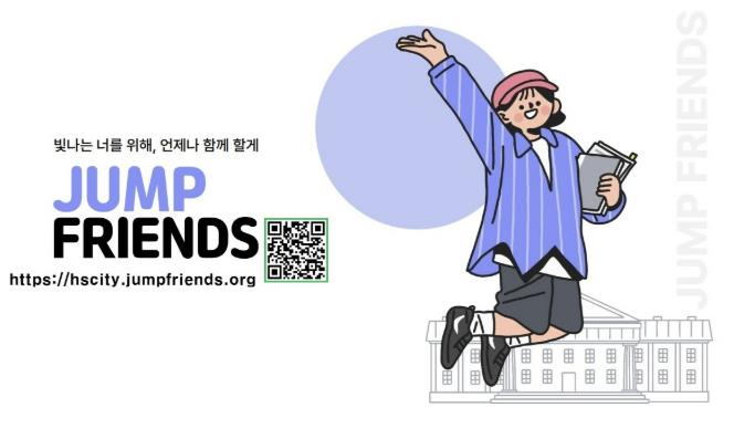 화성특례시, 생성형 AI로 고위험 고립·은둔 청소년 및 청년 사전예방 시스템 '점프 프렌즈' 정식 운영