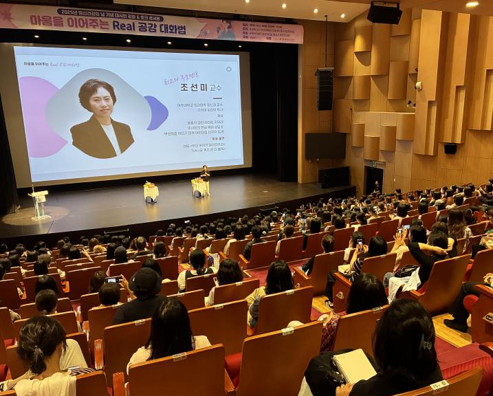 화성특례시, 정신건강의 날 기념 '마음을 이어주는 리얼 공감 대화법' 대시민 강좌 개최