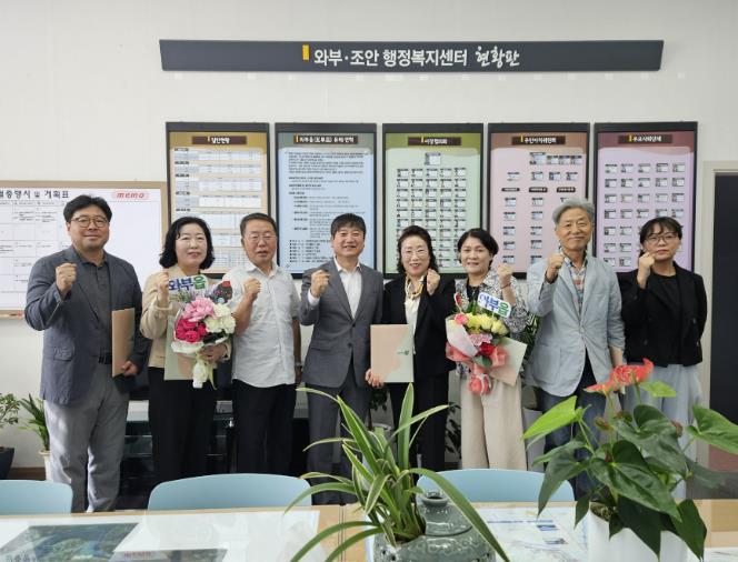 남양주시 와부읍, 제10기 주민자치위원 5명 신규 위촉