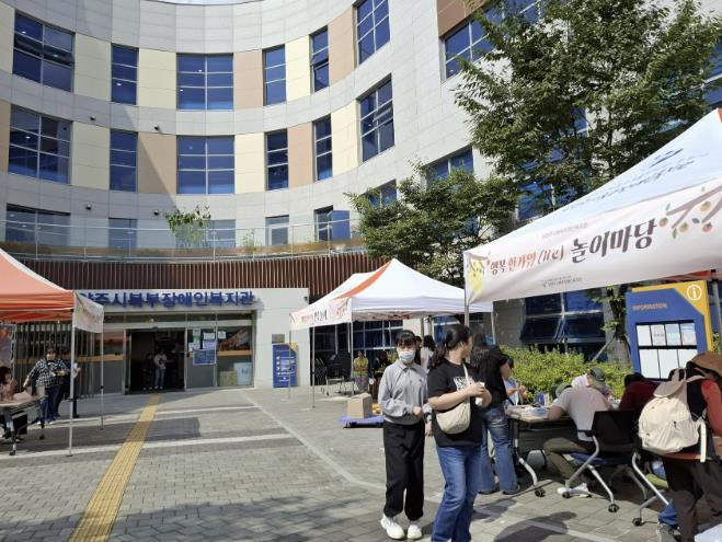 남양주시북부장애인복지관, 지역사회와 함께하는 한가위 행사 개최