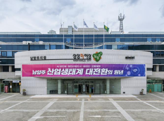 남양주시, 11월 14일까지 '2026년 노후 공동주택 보수 지원사업' 접수 기간 운영