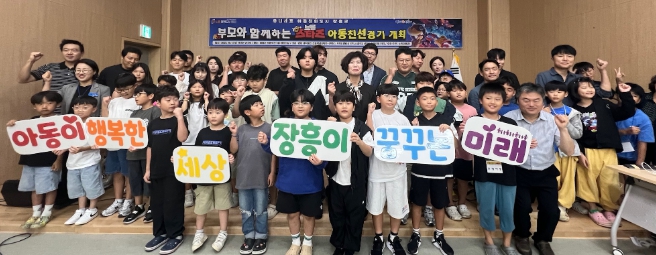 장흥군, 부모와 함께하는 e스포츠 아동친선경기 개최