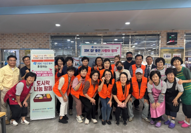 (사)부산광역시 북구자원봉사센터, 추석맞이 집중 자원봉사주간 ‘IBK 참! 좋은 사랑의 밥차’ 활동 진행