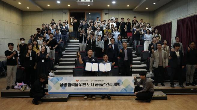 수원시청소년청년재단 '상생·협력을 위한 노사 공동선언식' 개최