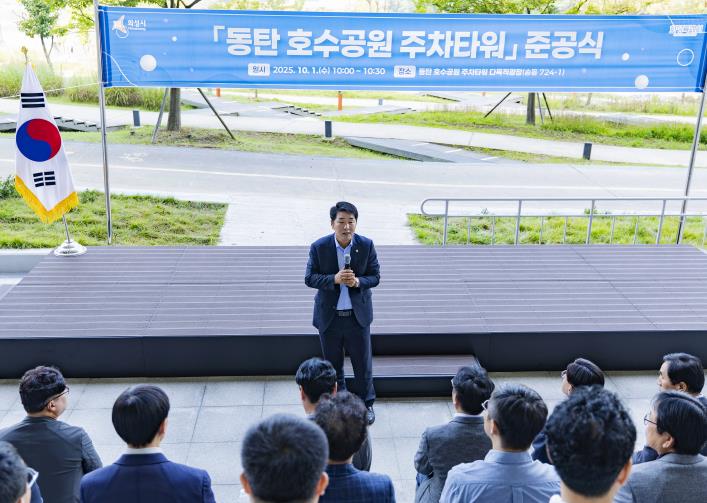 화성특례시의회, 동탄 호수공원 주차타워 준공 축하…321면 시민 편의 공간 마련