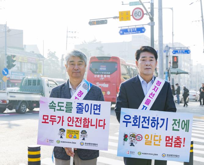 화성특례시의회, 시민 교통안전 위해 거리로… 추석맞이 교통 캠페인 함께해