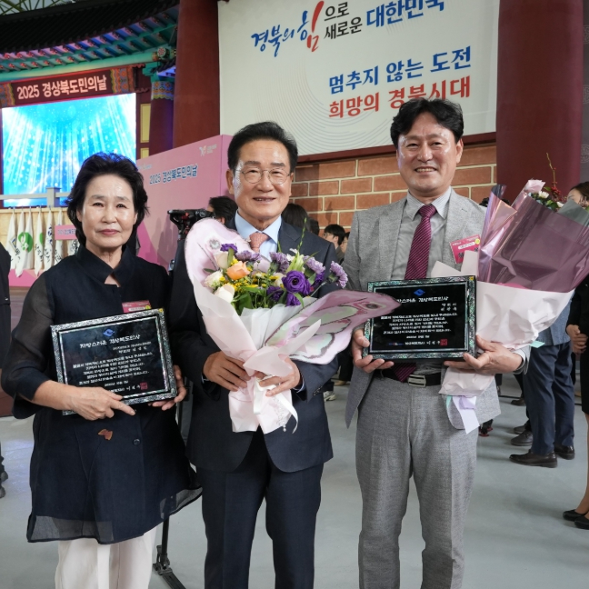 영천시 허광옥·김금필 씨, ‘2025년 자랑스러운 경상북도민상’ 수상