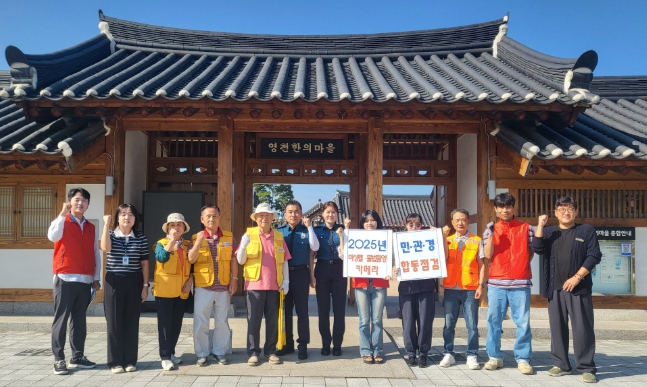 영천시시설관리공단, 추석 명절 대비 비상벨·불법 촬영장비 민·관·경 합동점검 실시