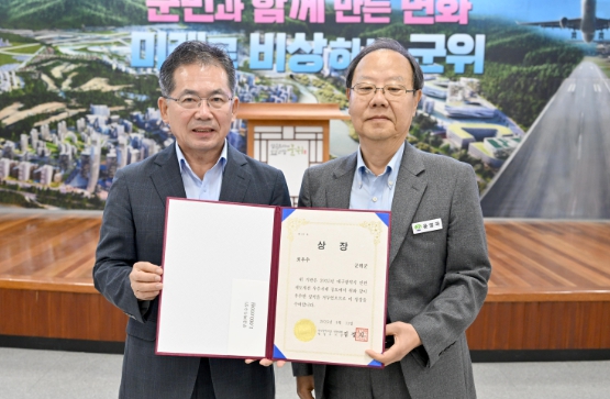 군위군보건소 치매안심센터,‘치매안심 동행·택시 서비스’로 민원제도 개선 최우수상 수상