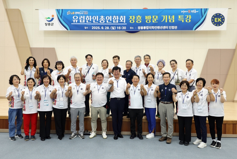 유럽한인총연합회 대표단, ‘노벨문학도시 장흥’ 방문