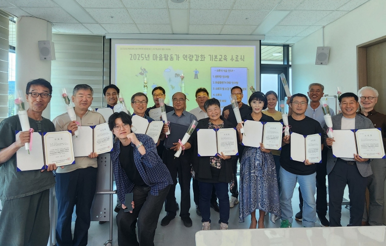 장흥군, ‘마을활동가 역량강화 기본교육’ 수료