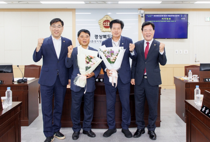 경상북도의회 저출생지방소멸극복특별위원회 신임 위원장·부위원장 선임 '저출생, 지방소멸 위기 극복을 위한 새로운 출발'