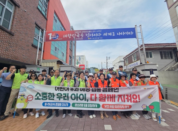 수성구 ‘어린이 유괴예방 캠페인’ 실시