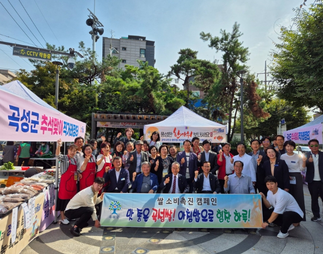 곡성군, 추석맞이 지역 농특산품 홍보를 위한 서울 직거래 장터 운영