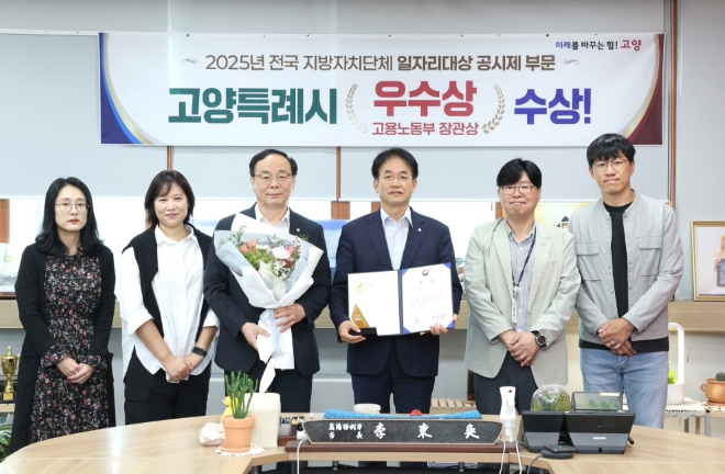 고양시, 2025년 전국 지방자치단체 일자리대상 우수상 수상